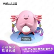 官方正品Funism玩樂主義寶可夢吉利蛋模型擺件公仔玩 具潮玩禮物