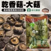 【新社農會】乾香菇 大菇-600g-手提紙盒 (1盒)
