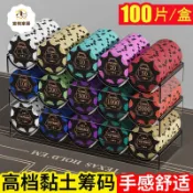 新款太陽花高檔德州撲克籌碼幣卡黏土棋牌室專用任選防水磨砂全套 py6264