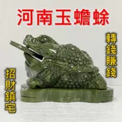 【御古齋】精選天然 河南玉 咬錢 三腳蟾蜍 雕件 招財進寶 轉錢賺錢 店面居家 風水開運擺件 [兩種尺寸] 0714