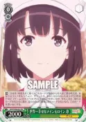 (W) WS 不起眼女主角培育法 SHS/W98-031 加藤惠 RR