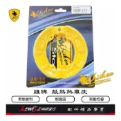 (店+)雞牌 鼓煞煞車皮 悍將 FIGHTER GR GT Z1 JET POWER 高手 Chicken 剎車皮 正鴻