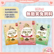花花萌寵王國🎀  HiPet 無麩質兔飼料 全齡兔飼料 牧草代用飼料 3種牧草配方 兔類主食 兔子主糧 全齡兔糧 成兔糧