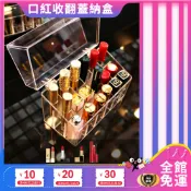 防塵掀蓋化妝品收納盒  壓克力收納盒 口紅香水收納化妝盒 口紅盒翻蓋收納盒