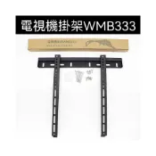 (店+)液晶電視機掛架32/40/55/60/80英寸加厚掛牆壁架子Whn380