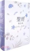 【三民網路書店】聖經：和合本（粉藍橫排翻口彩繪皮面紅字索引） 作者：聖經資源中心