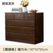 卜二屋 公司貨 免運 超低價 北歐風黑胡桃色斗櫃實木七斗櫃儲物櫃收納櫃加深大容量整裝抽屜櫃 快速發貨