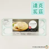 巧手師 8孔 達克瓦滋模 壓克力 320x177x12mm 達克瓦茲 烘焙模具