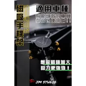 [J.M傑米車藝] AP正版公司貨 最強吸力 強化型 磁吸手機架 勁戰、六代、雷霆S、JETS、SL、SR專用款、KRV