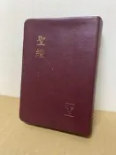 聖經 和合本 直接紅字神版 聖經資源中心出版 #2F1BF2