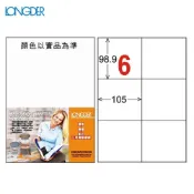 (店+)【龍德 LONGDER】LD-808-W-A 三用電腦標籤貼紙 A4 6格 98.9x105mm 白色 105張(標籤貼紙 電腦標籤 三用標籤)