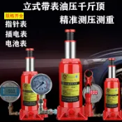 艾特斯良品 {限時優惠}立式液壓千斤頂帶數字顯示測壓力表實驗用千金油壓指針2T5T10噸