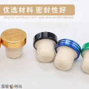 【密封性好】紅酒軟瓶塞子T型高分子瓶塞 葡萄酒塞伏特加洋瓶蓋萬能通用型