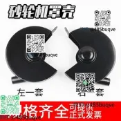 沙輪機護罩臺式立式西湖款佩見透明防護鏡防護罩託刀架擋屑板250