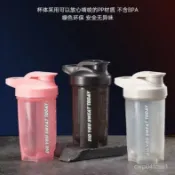 搖搖杯健身運動水杯男生蛋白搖粉杯代餐奶昔杯刻度攪拌杯學生杯子