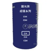 (下單前請先聊聊) 中油 CPC 超優 CI4  機油 15W40 200公升