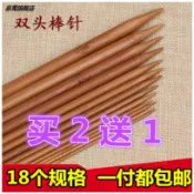 協貿國際日用品生活5館 慕莞織帽子毛線針織圍巾竹簽子絨線棒棒針4/5/6/7/8/9/10號織毛衣