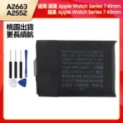全新 蘋果 Watch S7 41mm 45mm S8 45mm 手錶電池 蘋果 Watch 7代 手錶替換電池 附工具