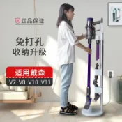 卜二屋 公司貨 超低價 適配戴森吸塵器收納架V7V8V10V11免打孔支架戴森v12支架戴森支架 快速發貨