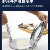 壓餃子皮薄皮包包子包餃子神器新款傢用模具中間厚工具壓餅手抓餅 U O F