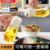 台灣出貨噴油瓶 玻璃油壺 油壺 油罐 噴霧瓶 油瓶 調味罐 油壺 玻璃油瓶 調味瓶 醬油瓶 醬油罐兩用噴油瓶 裝油瓶