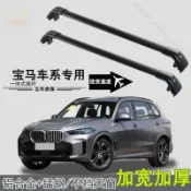 🎄BMW X1 23-25年式 寶馬 U11 行李架橫杆 專用鋁合金載重行李箱車頂架帶鎖 車頂行李架橫桿