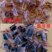 【有現貨可直接下單】龜苓膏軟糖/紅棗軟糖
