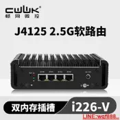 【風行工控】暢網J4125工控軟路由i226/2.5G網卡雙內存卡槽 無風扇迷你J4125主機/iKuai/NAS/PV