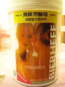 美纖小舖 @3瓶組3050元 千楓 德國黑啤酒酵母錠(250g/罐)500錠~德國原裝/錠狀服用更方便 原價1/1200元