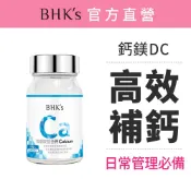 BHK's 胺基酸螯合鈣錠 (60粒/瓶) 30秒快速釋放/鈣鎂D/80%高吸收率/素食保健 官方旗艦店