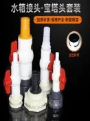 【可議價】排水閥帆布魚池排水管配件套裝4分1寸水箱接頭閥門水塔出水口開關