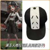 桃園出貨✨第五人格拉拉隊員帽子同款二次元cos棒球帽鴨舌帽遊戲周邊刺繡款
