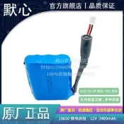 滿300出貨12V智能小車機器人開發板LED燈18650可充組帶保護板
