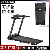 【可開統編】壹達康跑步機家用款小型折疊式健身器材電動走步機室內平板跑步機