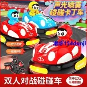 遙控車碰碰車兒童雙人對戰 漂移卡丁車生日禮物男孩親子無線