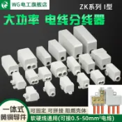 協貿國際日用品生活館 T型接線端子大功率電線接頭連接器免斷線分支并線神器電纜接線夾