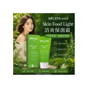 (店+)德國  WELEDA 輕盈保濕霜【現貨】臉身體二合一 日常保養 天然保濕 清爽好吸收 乾肌適用款