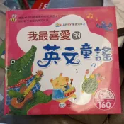 世一文化 我最喜愛的英文童謠 原價290  HAPPY童謠列車 含 40 首英文童謠 附 CD
