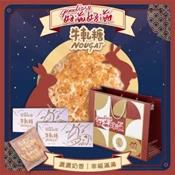 【愛合購】【好滋好滋】幸福牛軋糖禮盒組