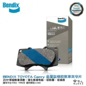 BENDIX TOYOTA CAMRY 92~96 年 金屬鈦條紋 MKT 煞車來令片 奔得士 哈家人
