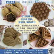 誠芯食品◎碳焙烏龍茶脆皮雞蛋糕/雞蛋仔/鯛魚燒粉 1.2 / 6kg 營業用 商用雞蛋糕粉