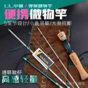 【新店下殺 免運送券】多節微物竿馬口竿4節便攜旅行竿超軟ul調靈敏白條溪流玻纖彈射竿| 路亞竿 多節便攜 泛用遠投
