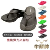 (店+)【Buffalo 牛頭牌】機能彈力夾腳拖 土豆一代 夾腳拖 人字拖 牛頭牌拖鞋
