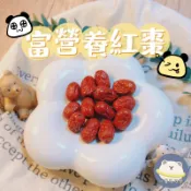 【一隻可可熊】倉鼠紅棗 無調味 倉鼠零食 鸚鵡零食 天然水果乾 鼠零食 黃金鼠 三線鼠 銀狐鼠
