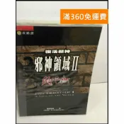 雷根二手書店 【雷根360免運】【送贈品】復活邪神之邪神領域2: 破關超完全攻略 #7成新 #九成新【P-Z1494】