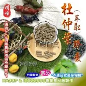 【喬瑟芬的秘密】明峰中藥行 杜仲葉萃取膠囊 杜仲 思仙 思仲 思錦樹 補充包-100顆裝