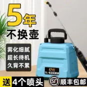 林之舍家居 電動噴霧器家用園藝澆花施肥噴壺霧化打藥噴水槍抽水澆水
