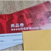 西堤  餐券  無效期  高雄大寮 鳳山  有多張全新票券