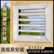 ✨鼎盛百貨✨不鏽鋼百葉窗外牆防雨罩通風口排氣扇防風罩暖氣罩出風口中央空調