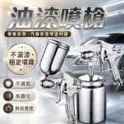 【現貨】噴漆槍 油漆噴槍  氣動噴漆槍 漆噴槍 15孔高霧化 W-71  上下噴壺 塗料 家具汽車 噴漆罐 噴漆杯 噴漆